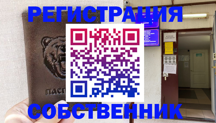 прописка для кредита в Ярославской области