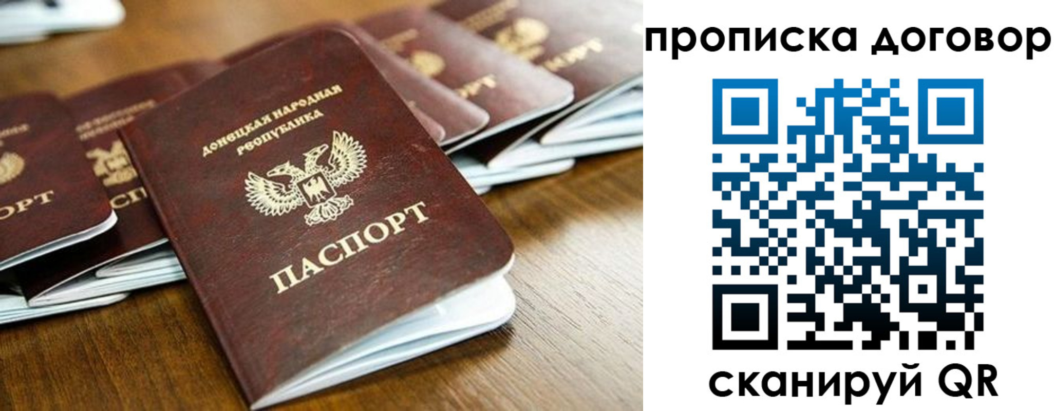 прописка паспорт в Ярославской области