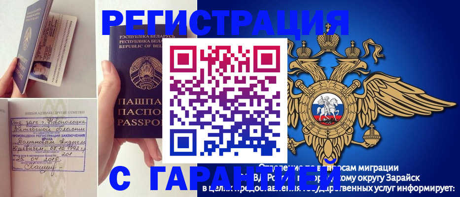 временная регистрация адрес в Ярославской области