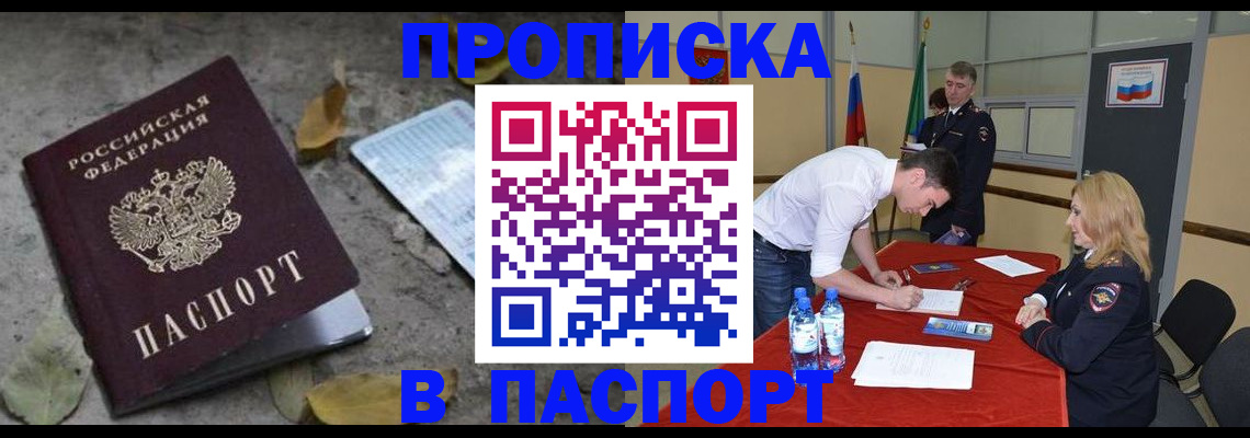 временная регистрация недорого в Ярославской области