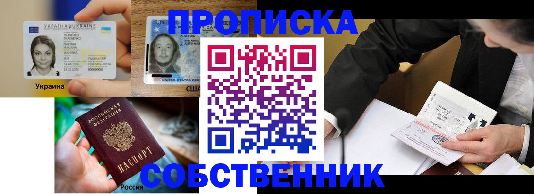 временная регистрация надежно в Ярославской области