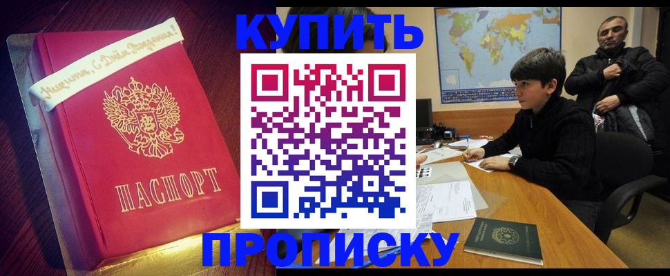 пропишу в квартире в Ярославской области