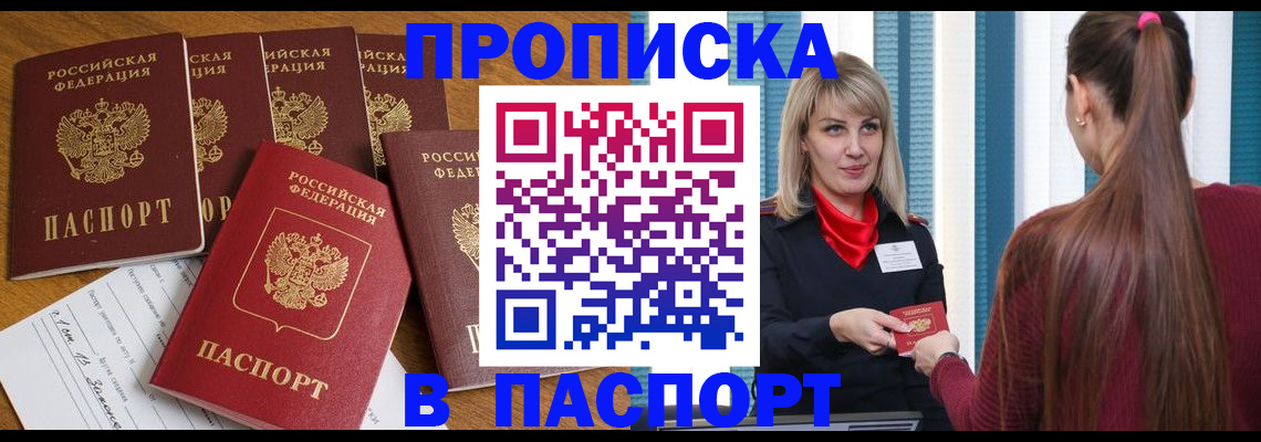 прописка регистрация в Ярославской области