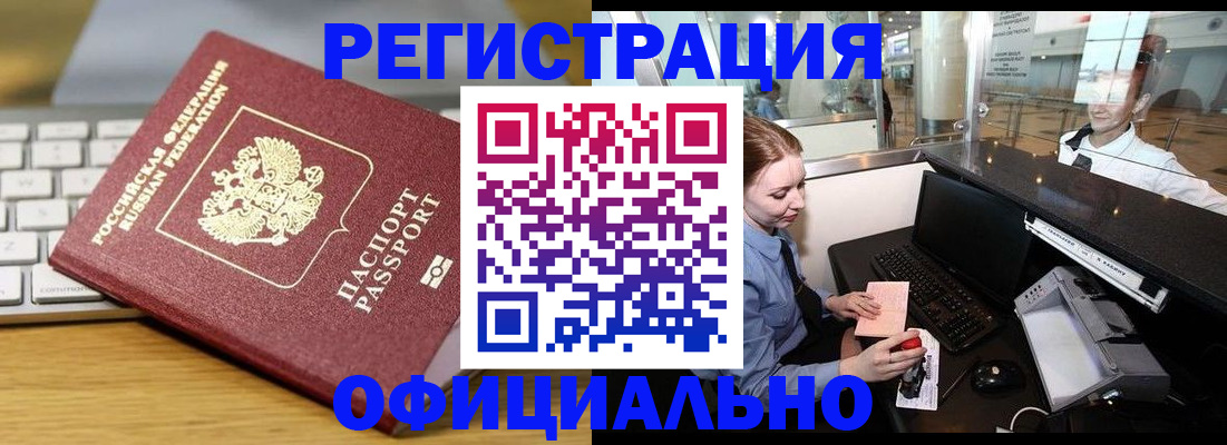 временная регистрация поиск в Ярославской области